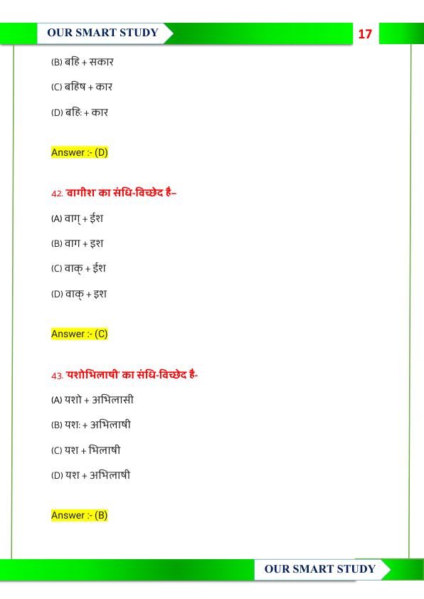 Class Hindi Grammar Objective Questions Chapter Bihar Board