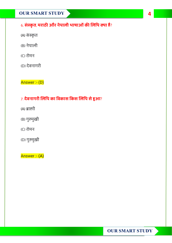 Class Hindi Grammar Objective Questions Chapter Bihar Board