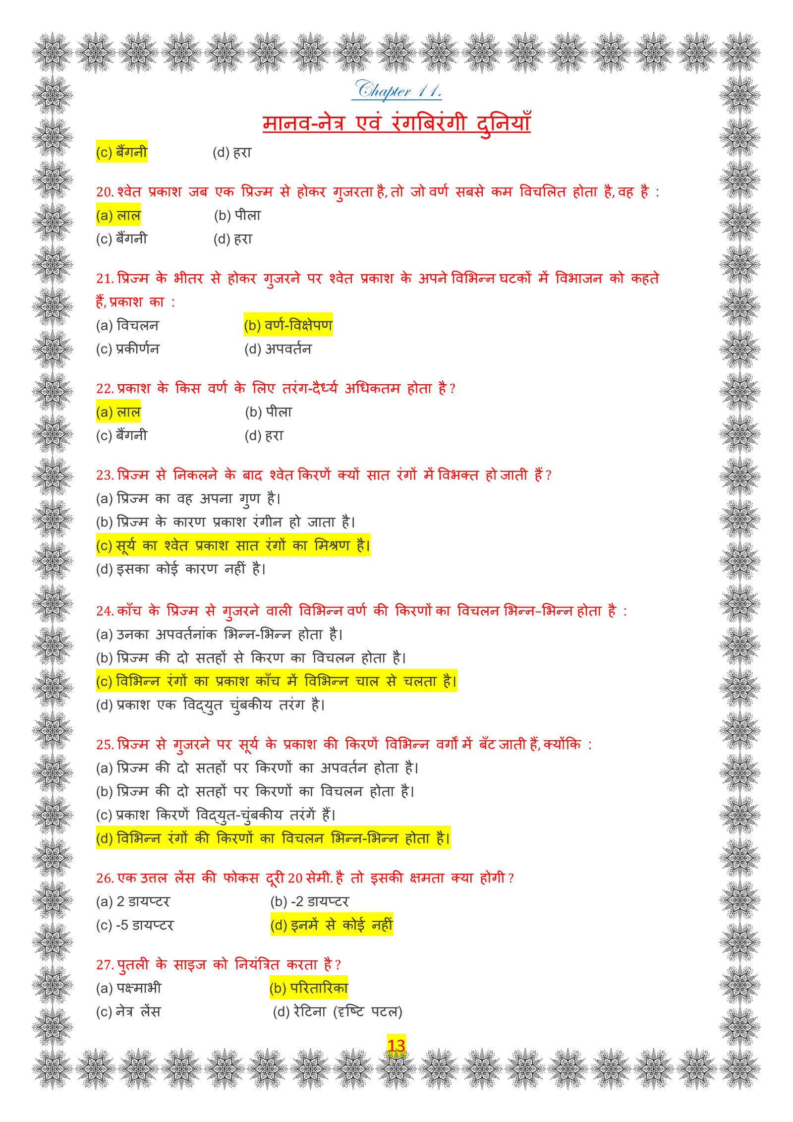 class-10-science-solutions-chapter-11