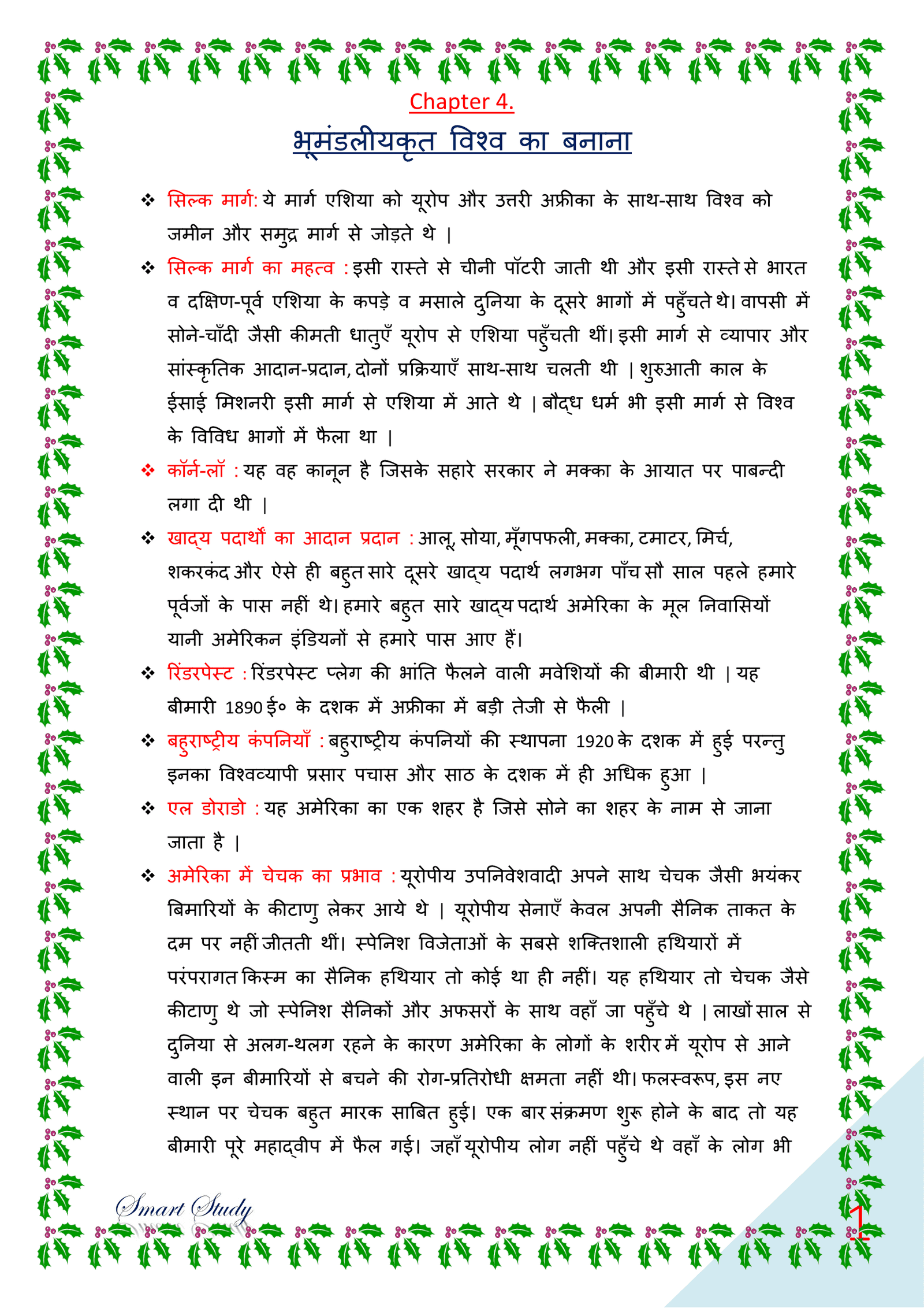 Class 10 Social Science History Solutions Chapter 4 | भूमंडलीकरण विश्व ...