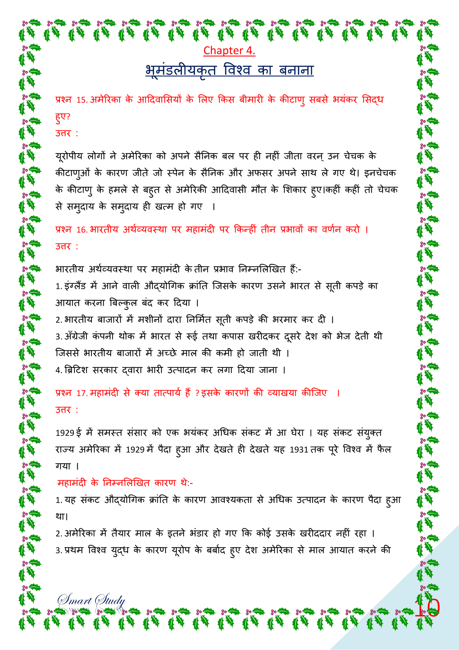 HISTORY CHAPTER 4 CLASS 10 EXTRA QUESTION ANSWER visual data 6