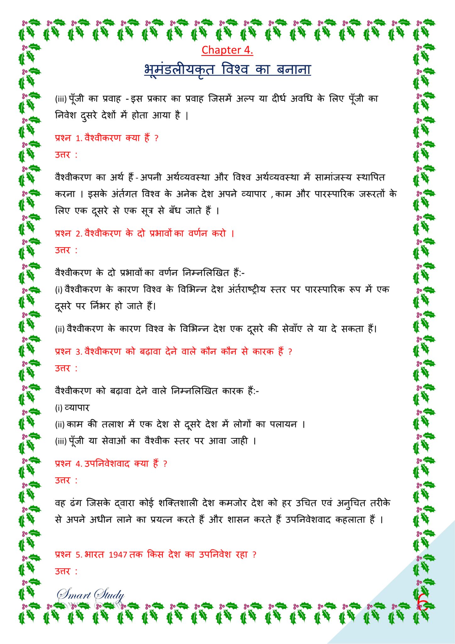 Class 10 Social Science History Solutions Chapter 4 | भूमंडलीकरण विश्व ...