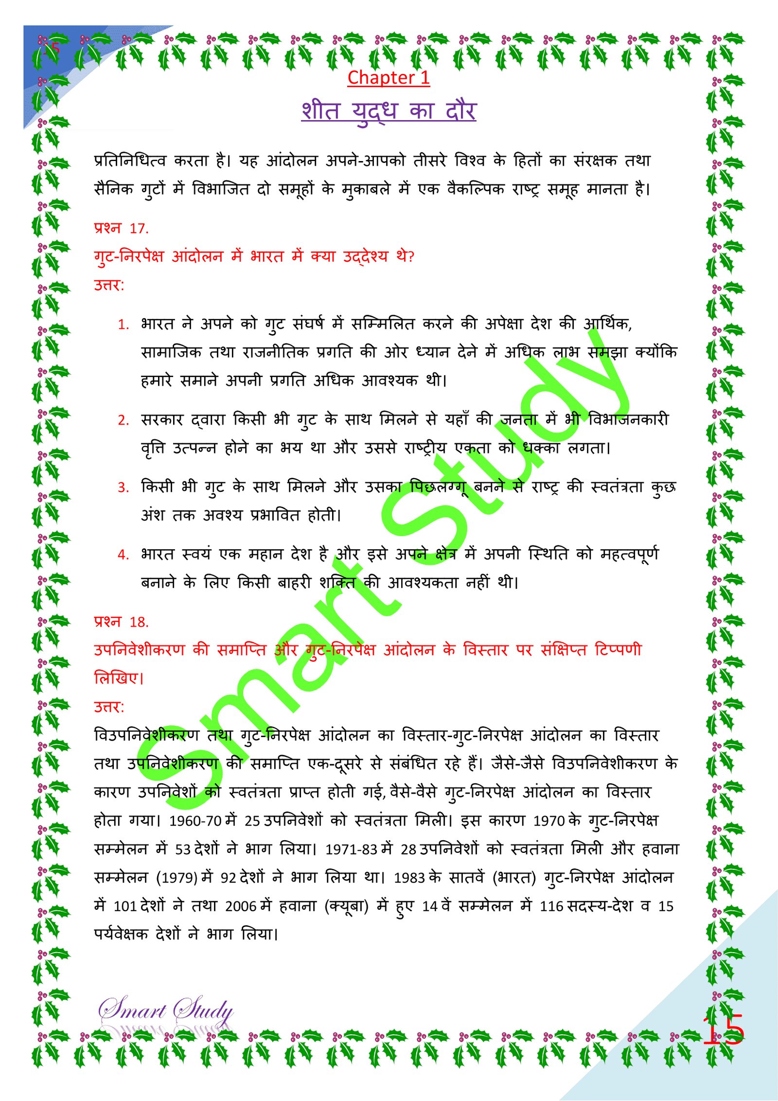 NCERT CLASS 9 POLITICAL SCIENCE CHAPTER 1 NOTES IN HINDI visual data 4