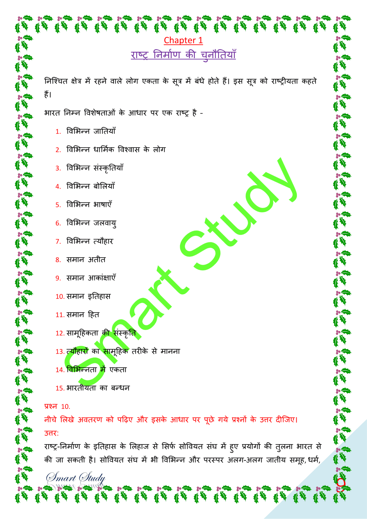 12 CLASS POLITICAL SCIENCE IN HINDI CHAPTER 2 KHAN SIR visual data 4