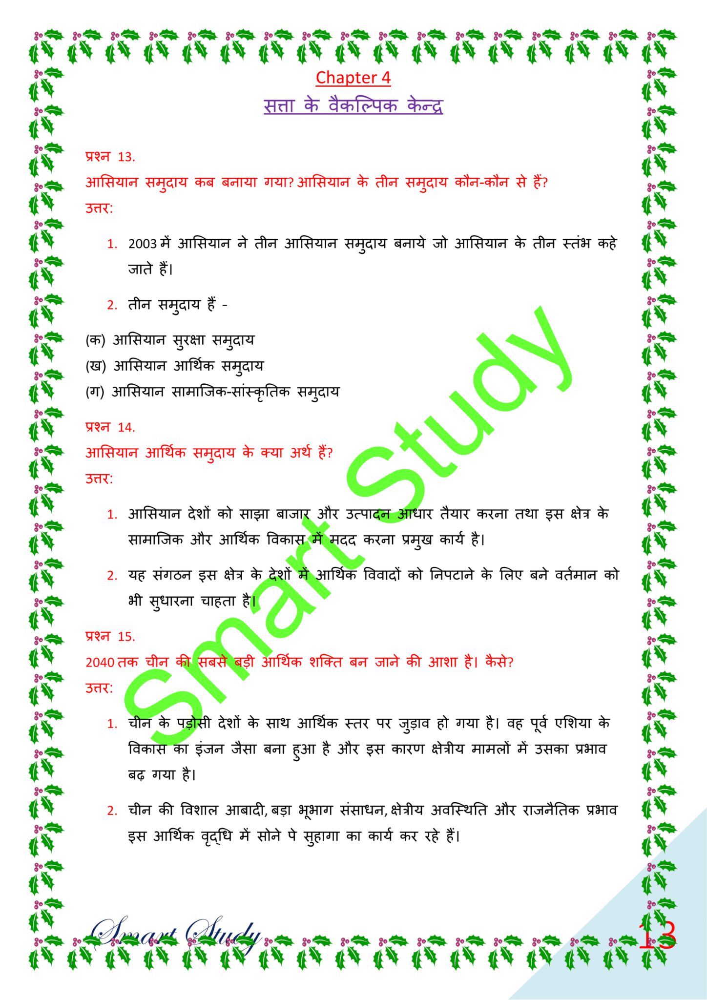 assignment political science in hindi