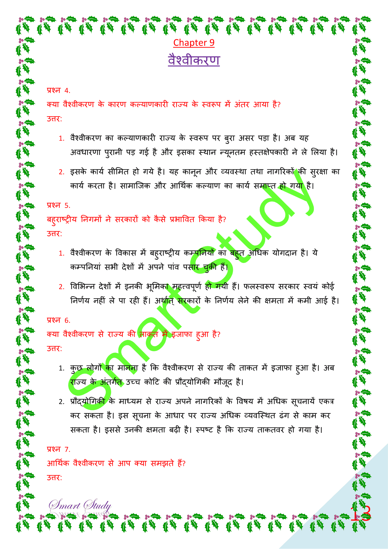 NCERT Books and Solutions PDF | Class 1 to 12 Free Download 2025-26 visual data 5