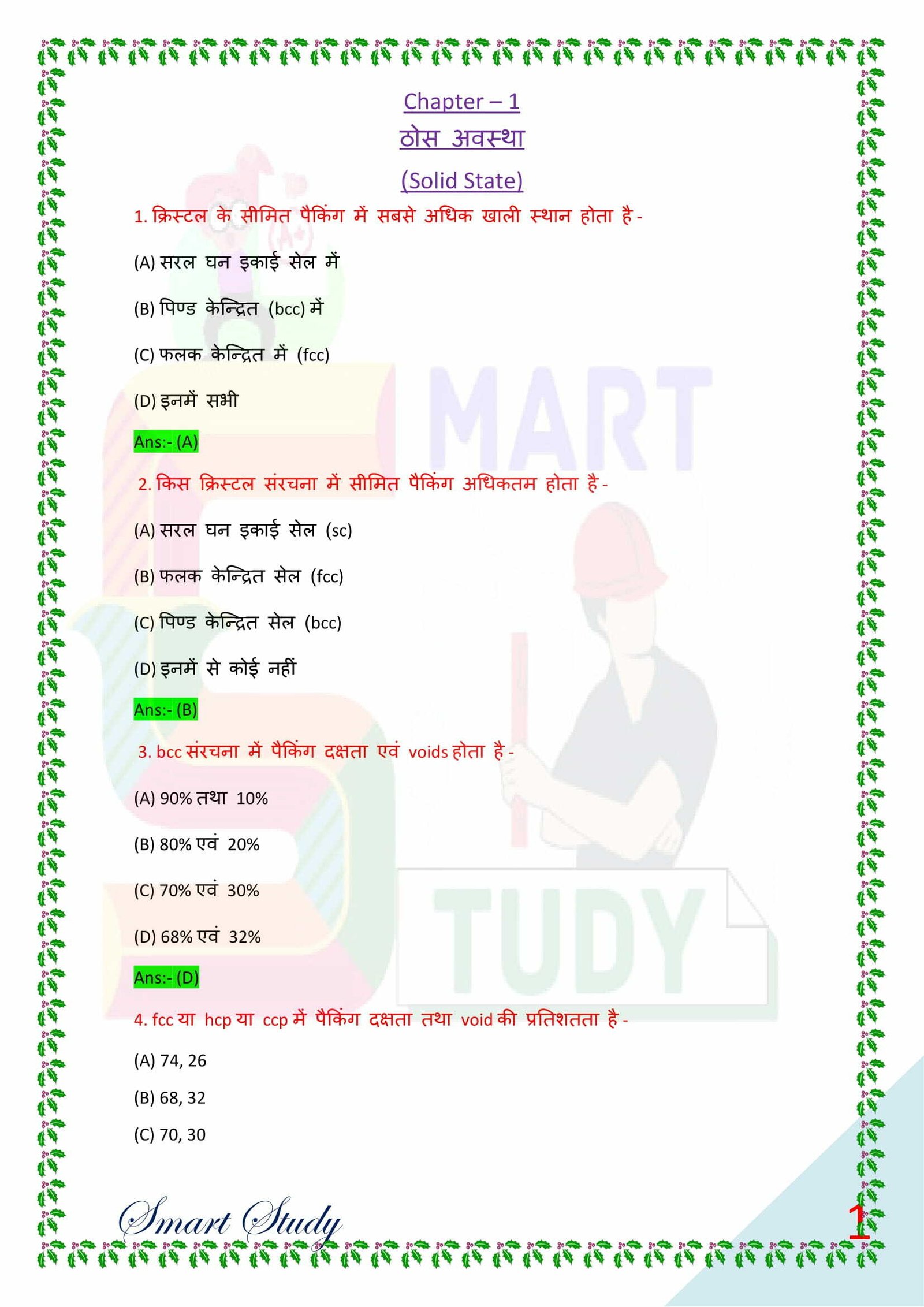 CLASS 12 CHEMISTRY CHAPTER 1 QUESTION ANSWER HINDI MEDIUM visual data 4