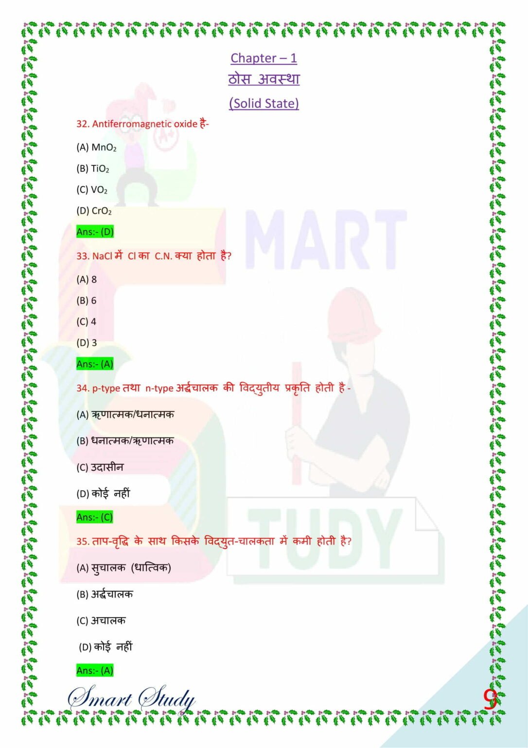 CHEMISTRY CLASS 12 CHAPTER 1 QUESTION ANSWER IN HINDI visual data 4