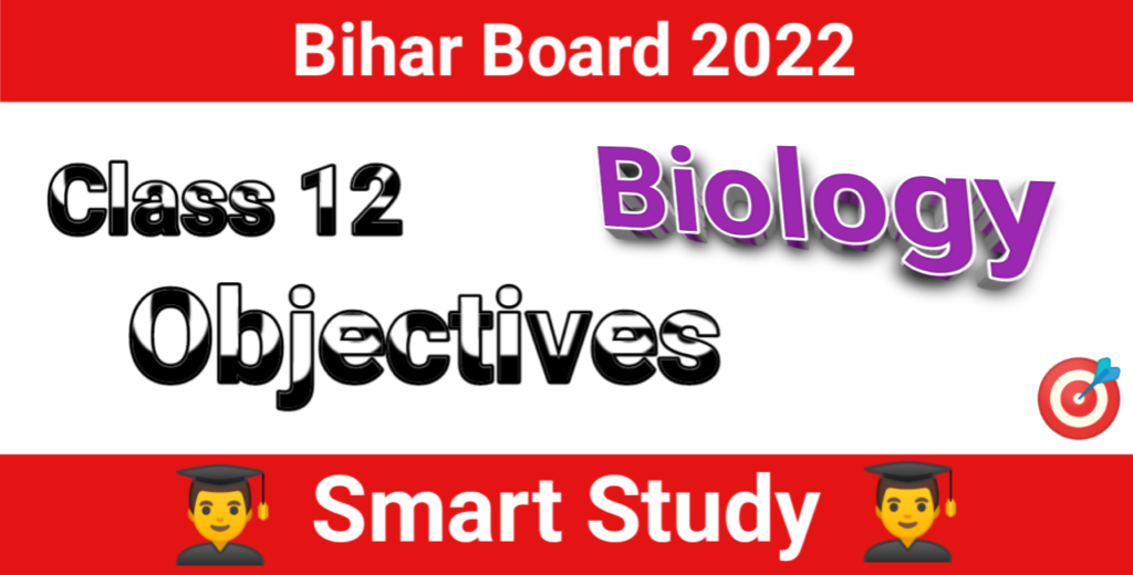 class 12 biology objective questions in hindi, Class 12 Biology Objective Questions Chapter 11, जैव प्रोधोगिकी के सिद्धांत एवं प्रक्रियाएं