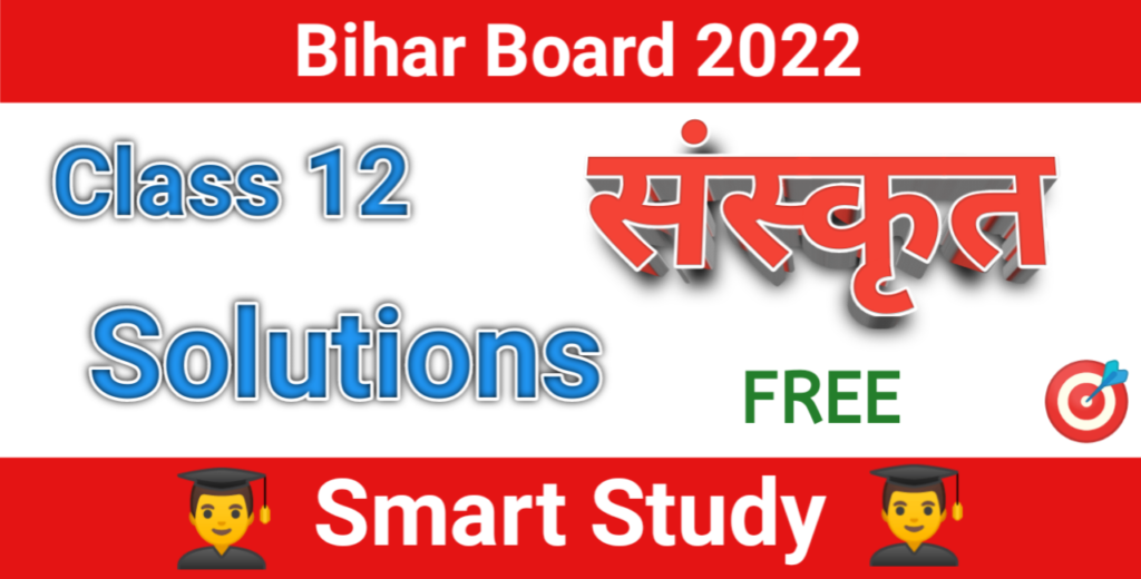 class 12th sanskrit solutions, 12th sanskrit ncert solutions chapter 2, 12th sanskrit ncert sol bihar board, Bihar Board Solutions for Class 12th Sanskrit संस्कृत, ncert class 12 sanskrit solutions